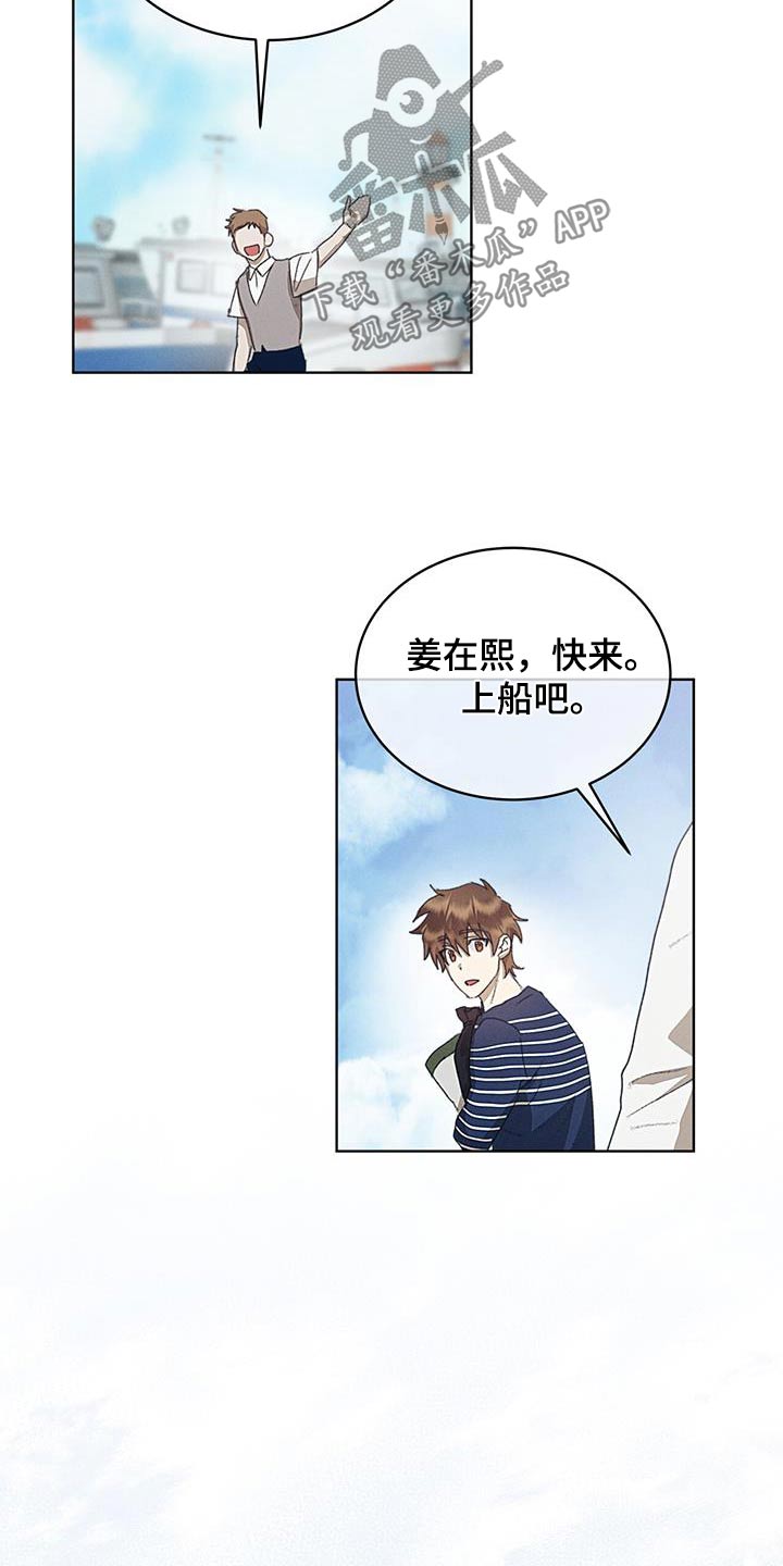 掩埋游戏画面漫画,第41话2图