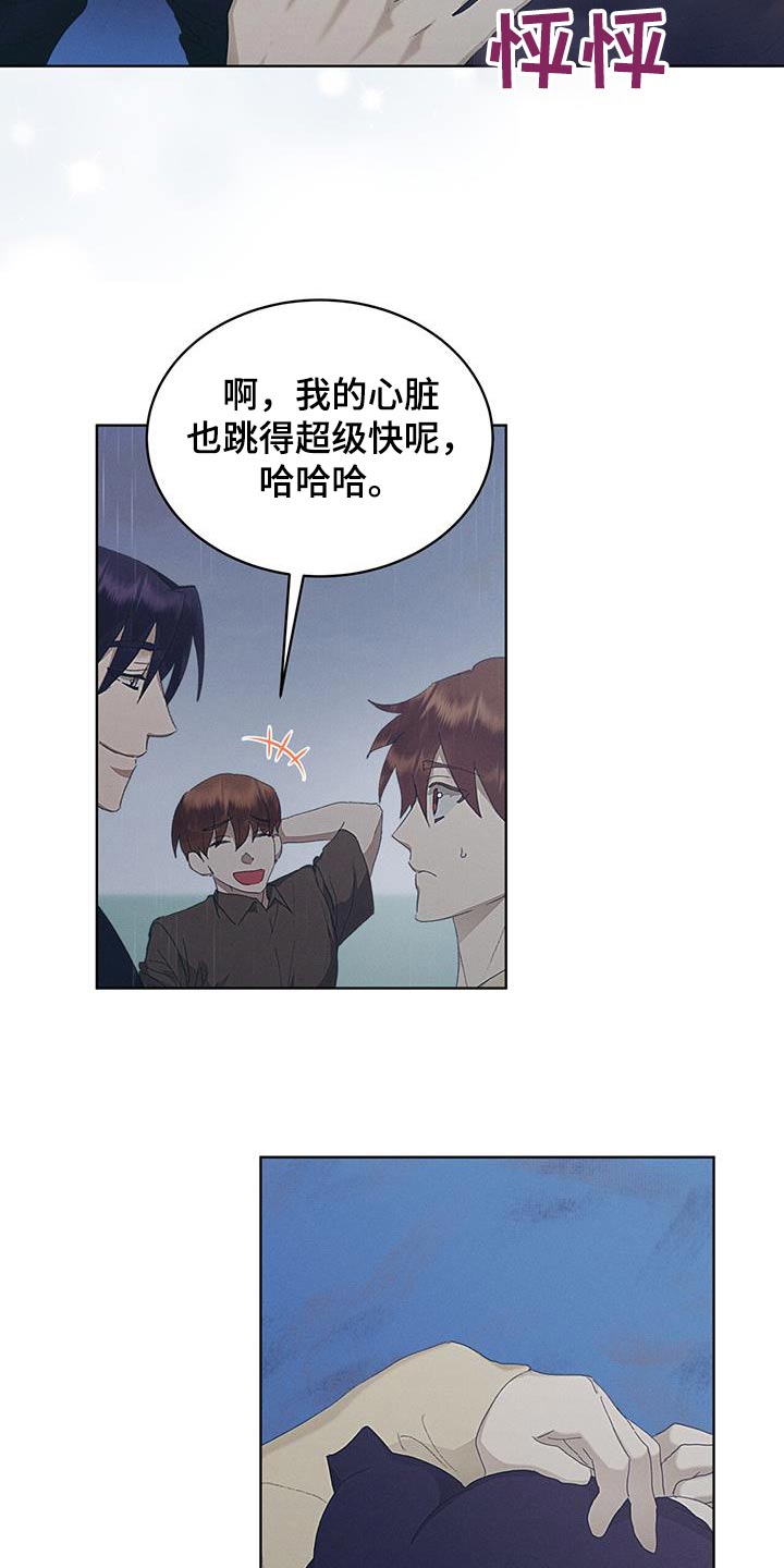 掩埋的英文漫画,第39话2图