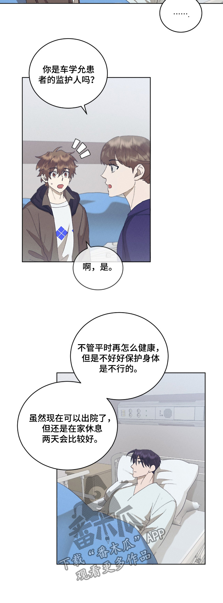 掩埋罪孽漫画,第64话2图