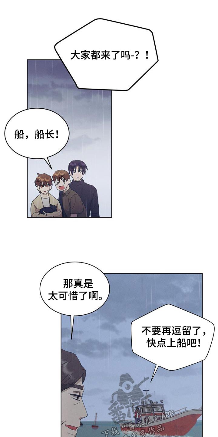 掩埋的英文漫画,第39话1图