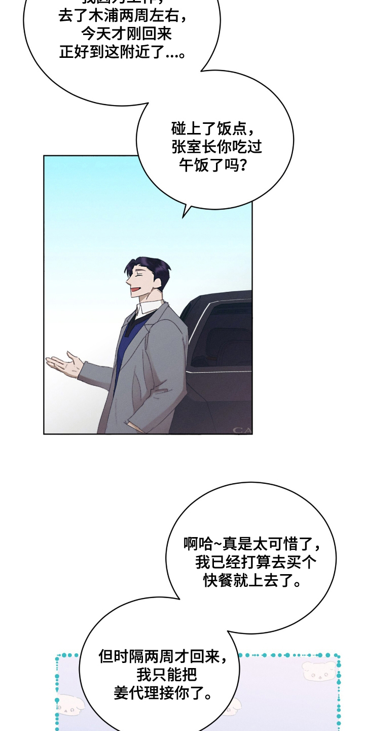 掩埋罪孽漫画,第62话2图