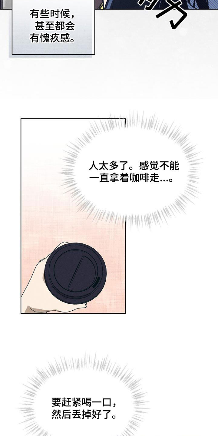 掩埋罪孽漫画,第16话2图