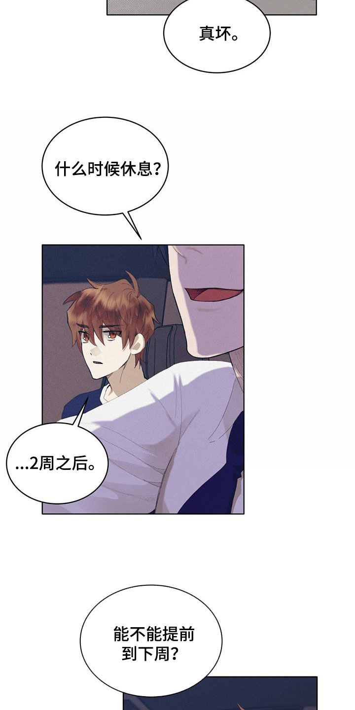 掩埋罪孽漫画,第28话2图