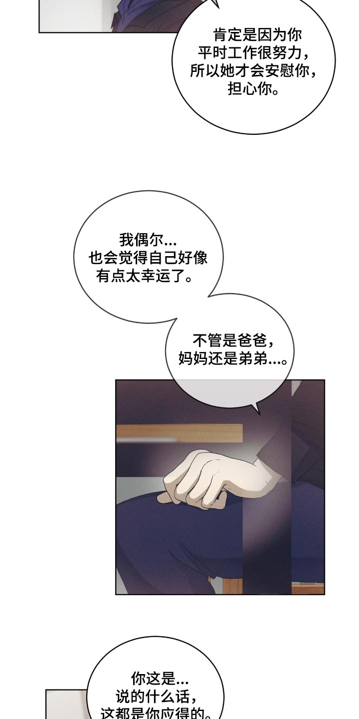 掩埋的真相在哪能看漫画,第60话1图