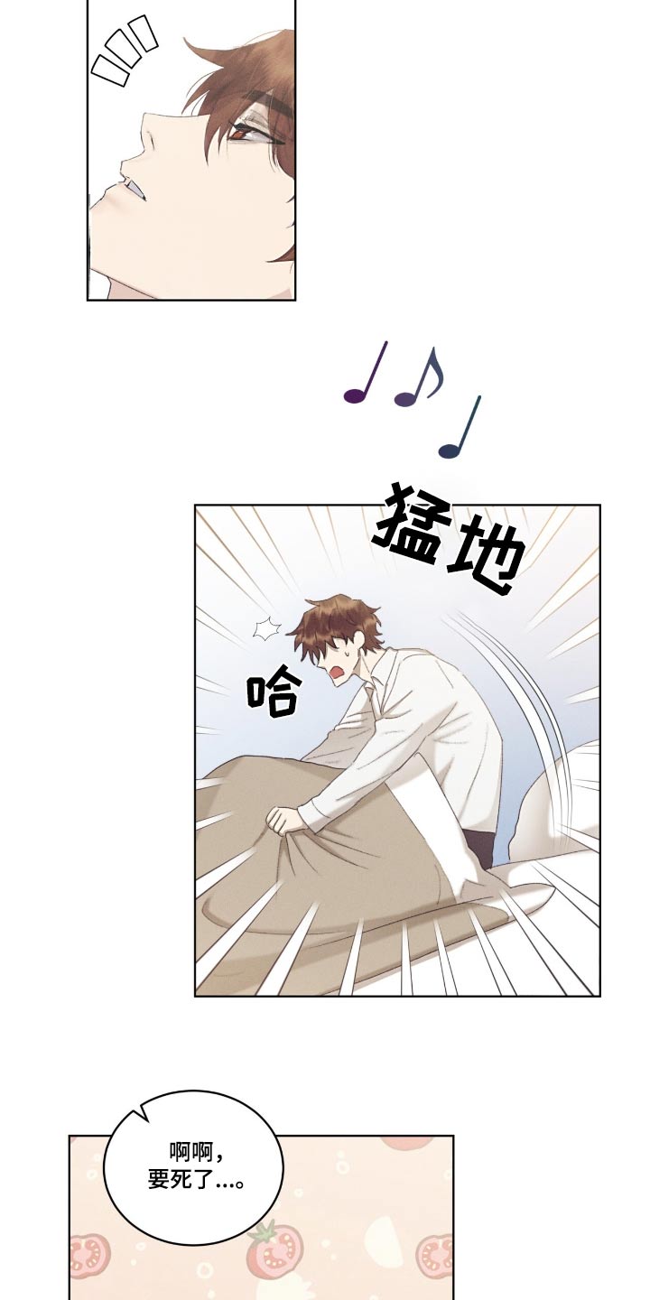 掩埋罪孽漫画,第58话1图