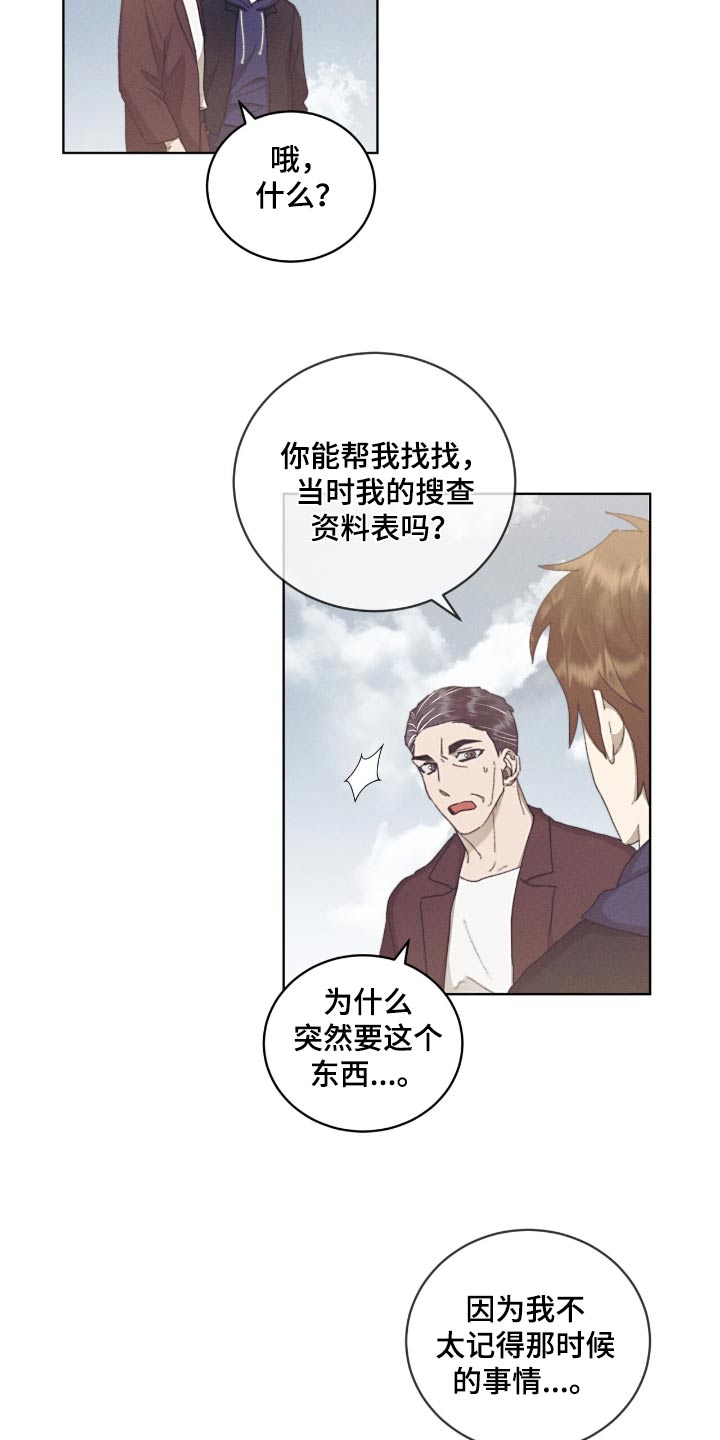 掩埋罪孽漫画,第60话2图
