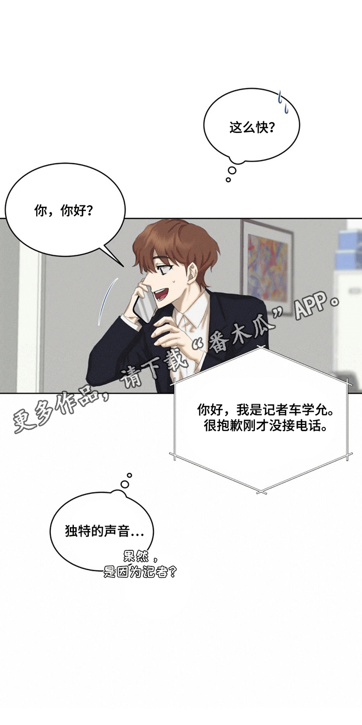 掩埋是什么意思漫画,第4话1图