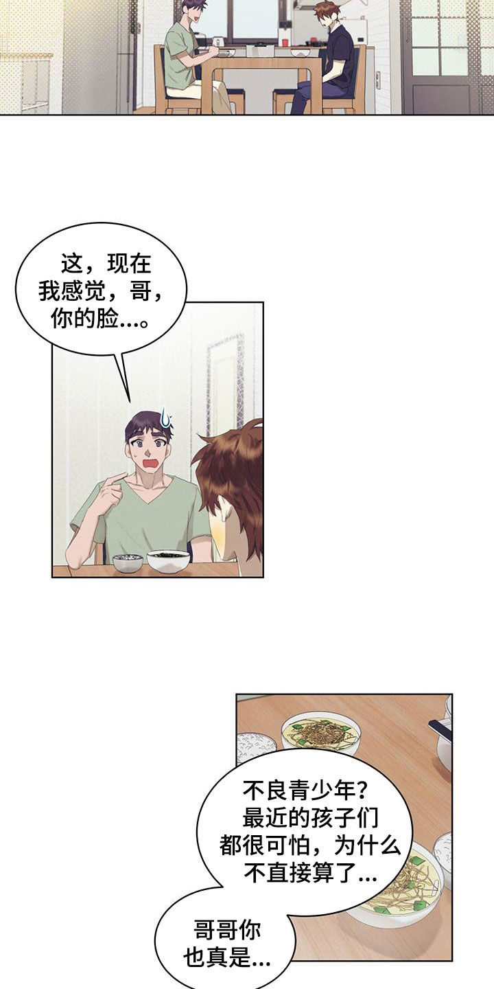 掩埋的真相在哪能看漫画,第27话2图