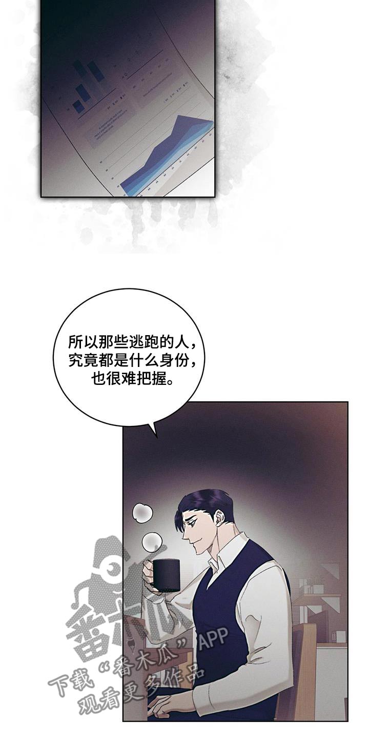 电影 掩埋漫画,第56话2图