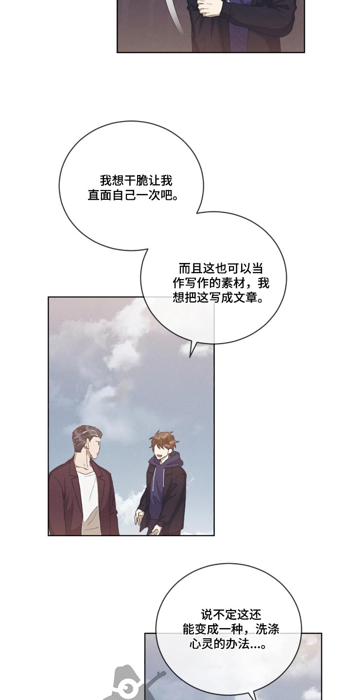 掩埋罪孽漫画,第60话2图