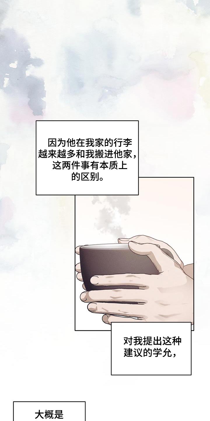 掩埋什么漫画,第47话1图