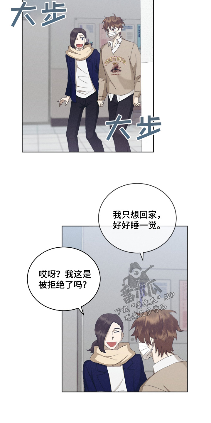 掩埋罪孽漫画,第68话2图