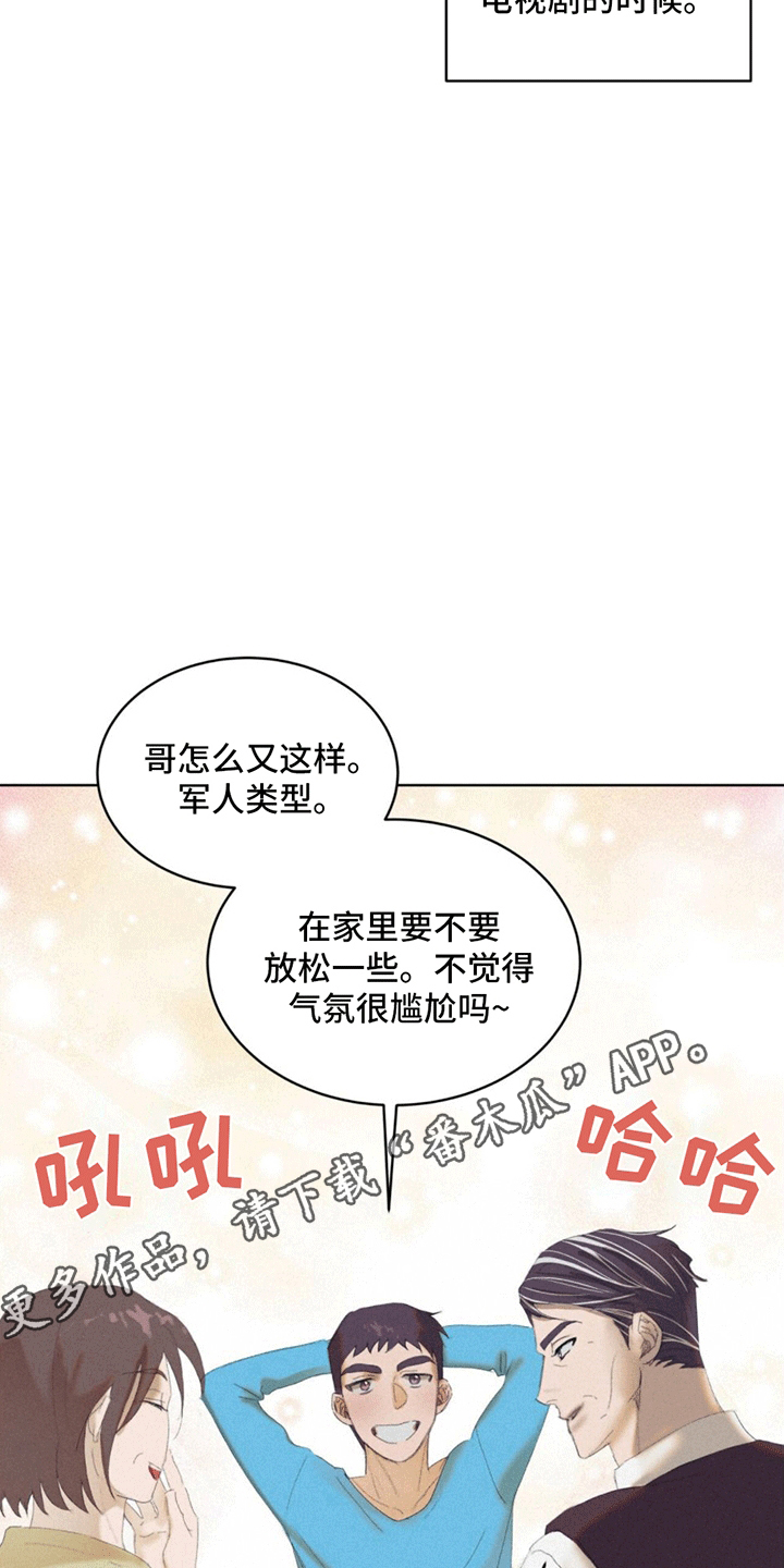 掩埋罪孽漫画,第11话2图
