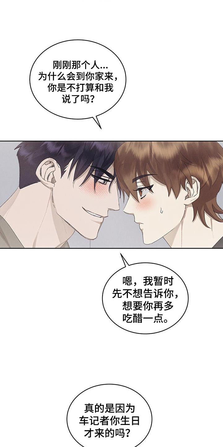 掩埋罪孽漫画,第51话1图
