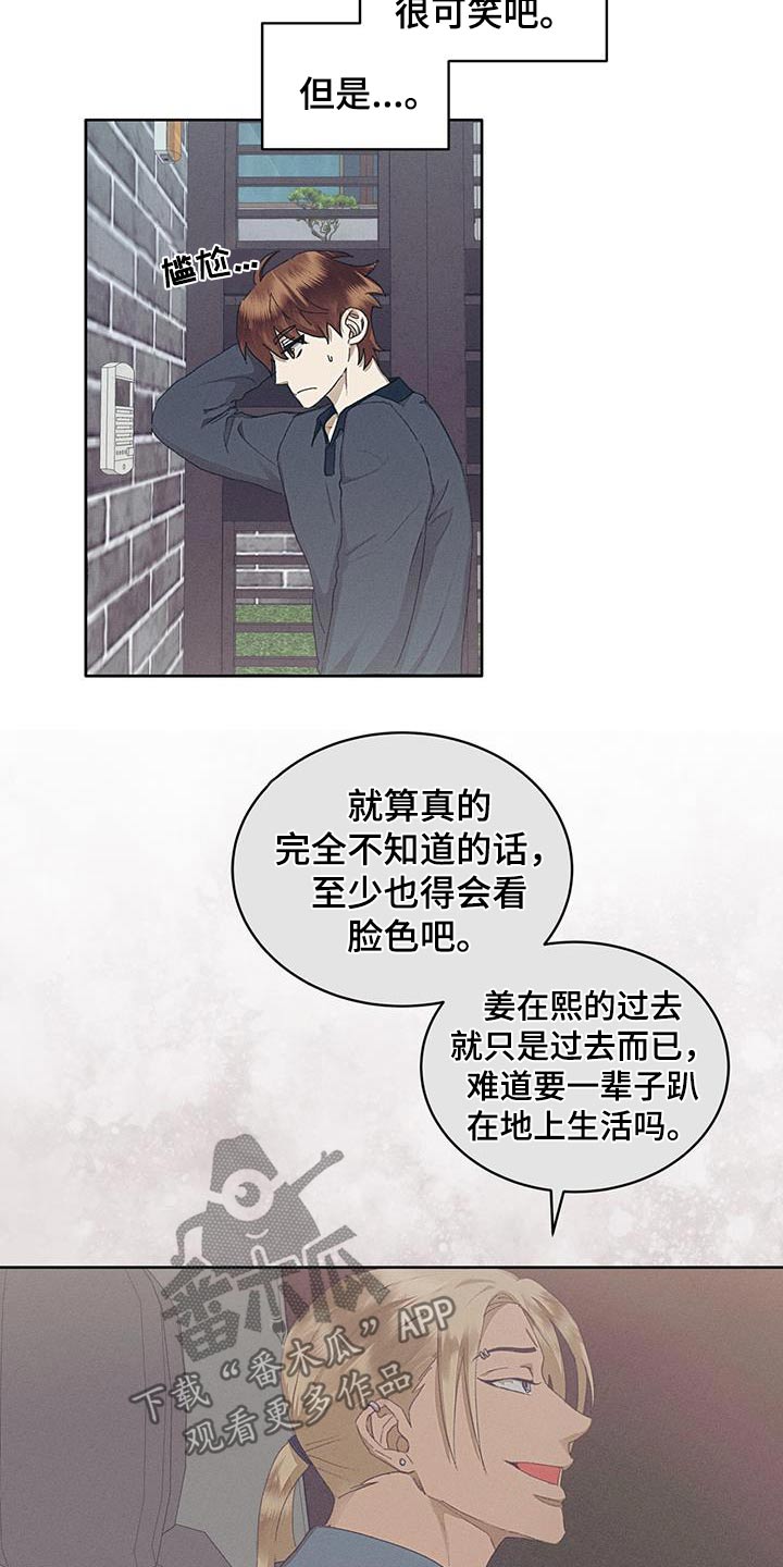 掩埋路边死去的小动物有忌讳吗漫画,第51话2图