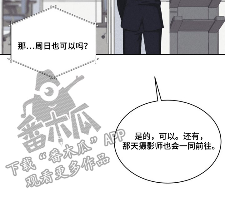 掩埋是什么意思漫画,第4话1图