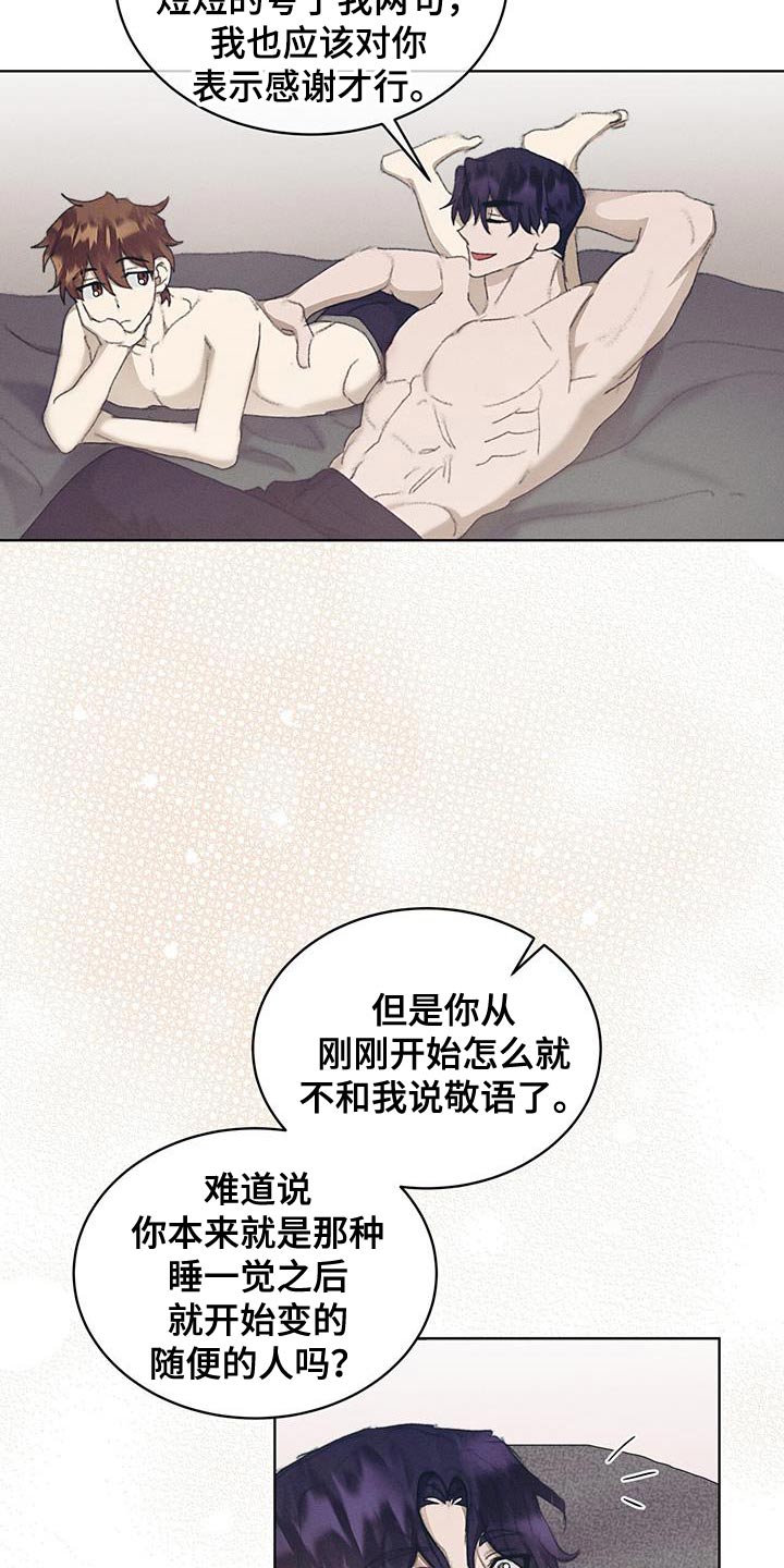 掩埋罪孽漫画,第44话1图