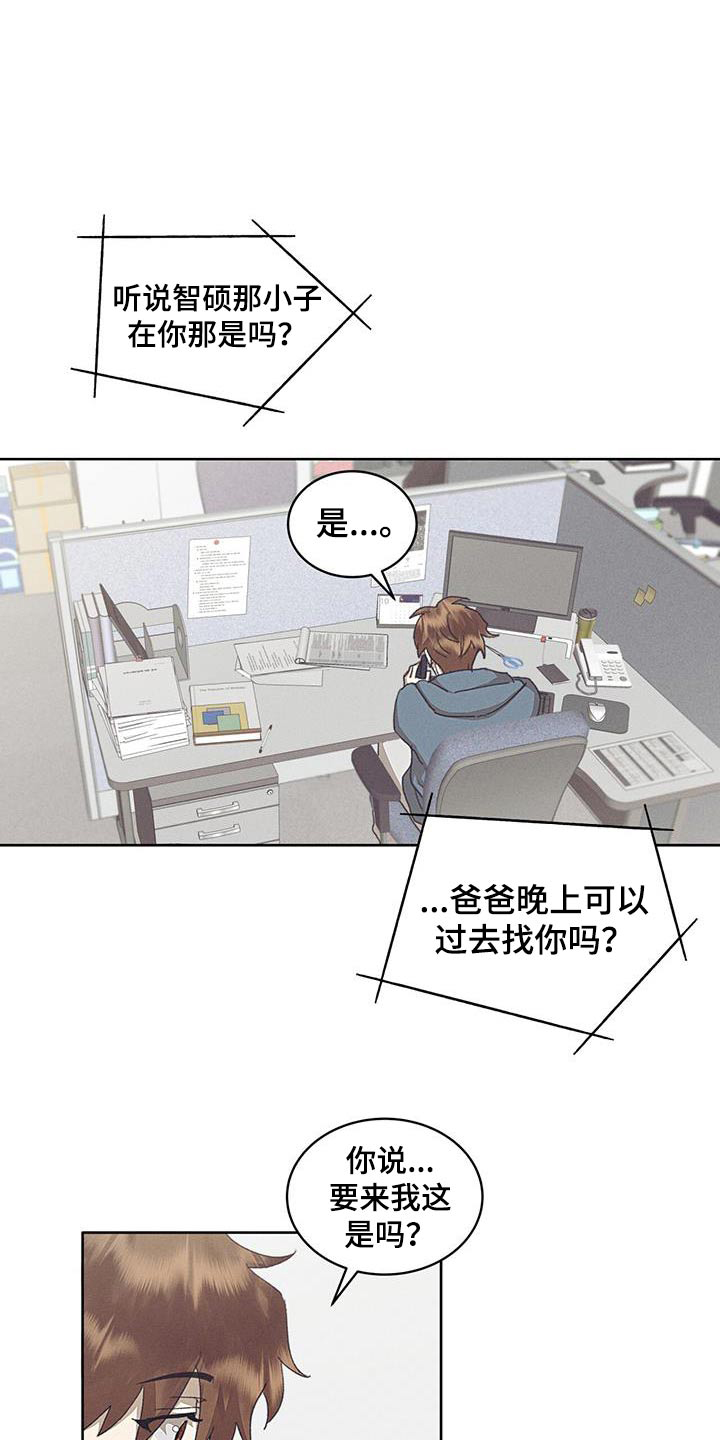 电影 掩埋漫画,第49话2图