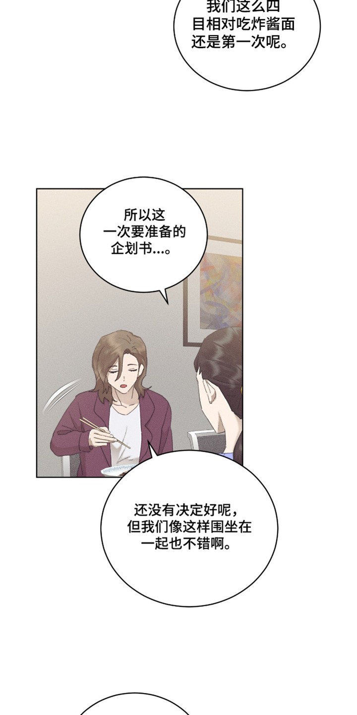 掩埋罪孽漫画,第64话2图