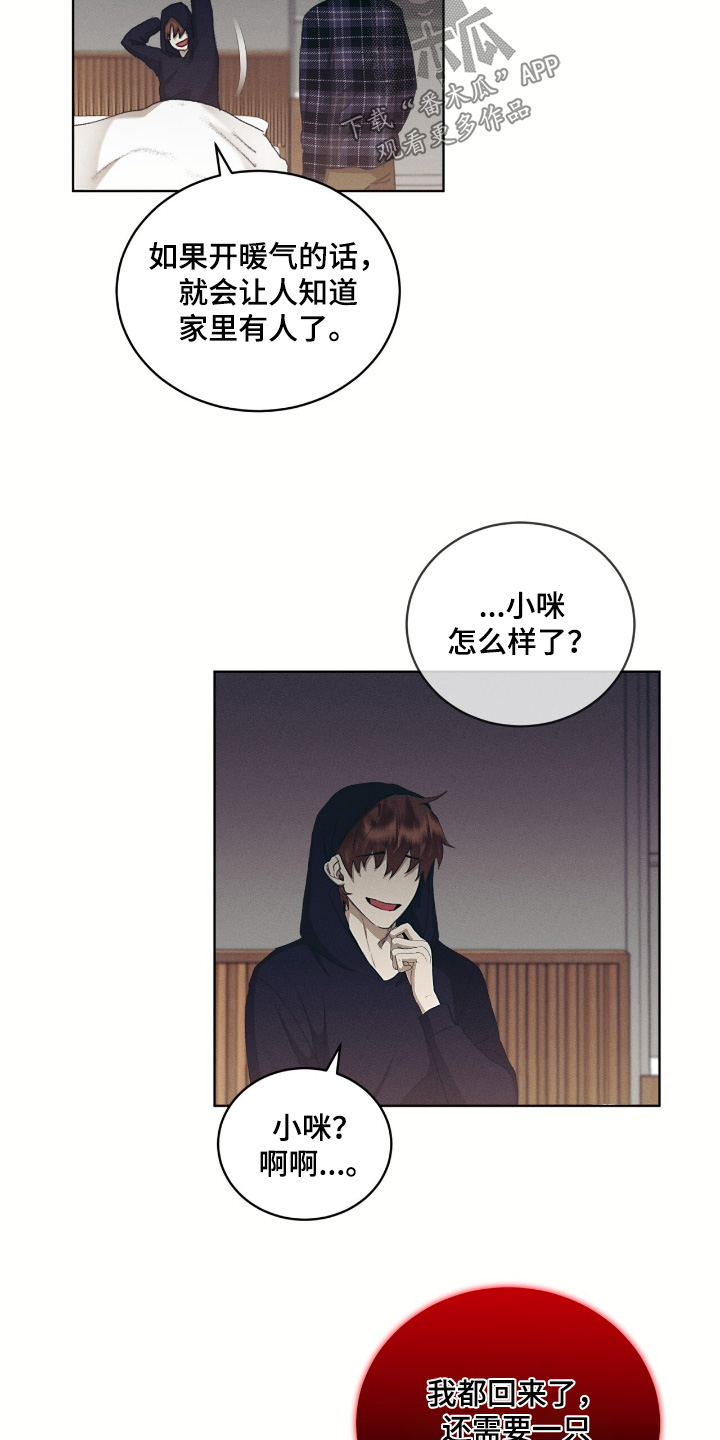 掩埋英文漫画,第74话1图