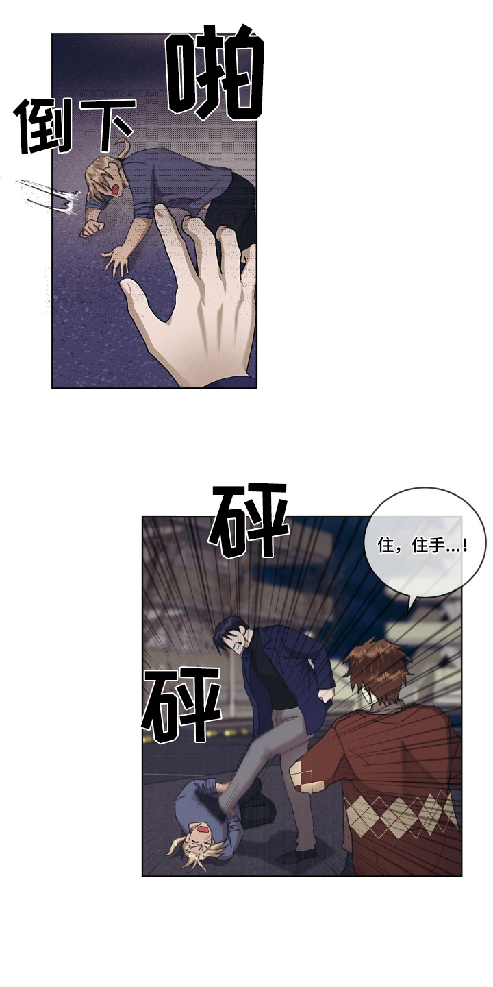 掩埋英文漫画,第71话2图