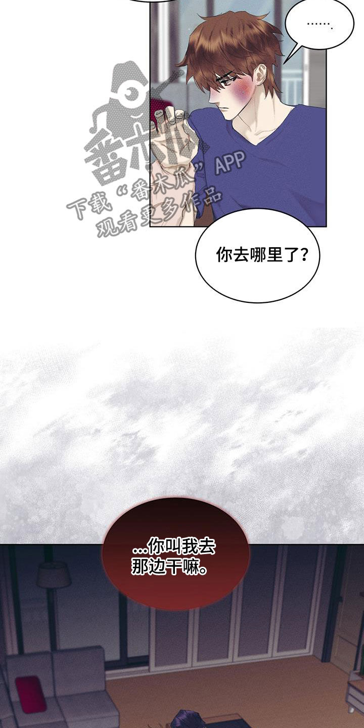 掩埋罪孽漫画,第23话1图