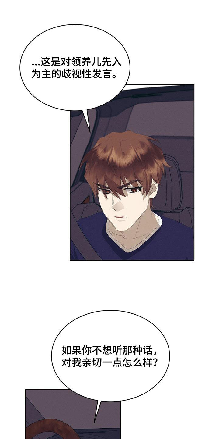 掩埋罪孽漫画,第28话2图