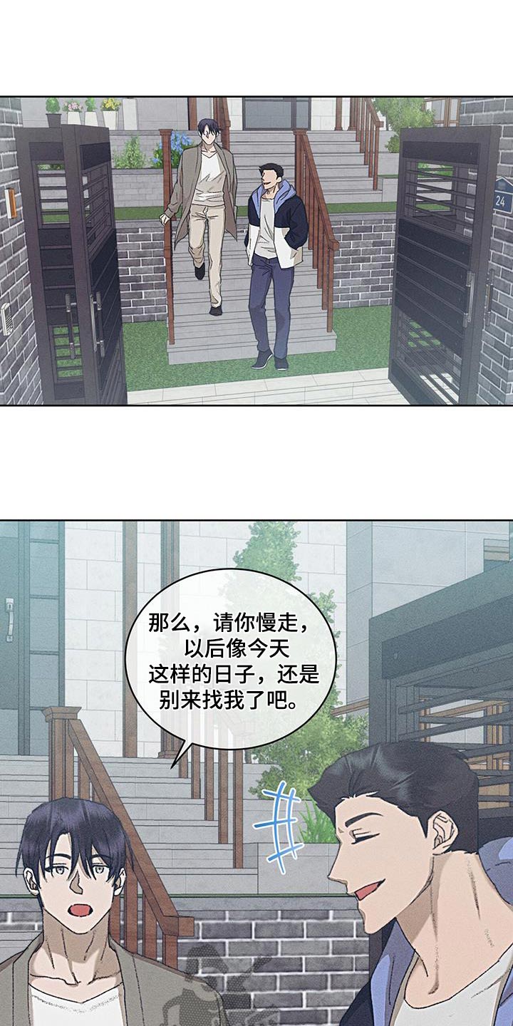 掩埋路边死去的小动物有忌讳吗漫画,第51话2图