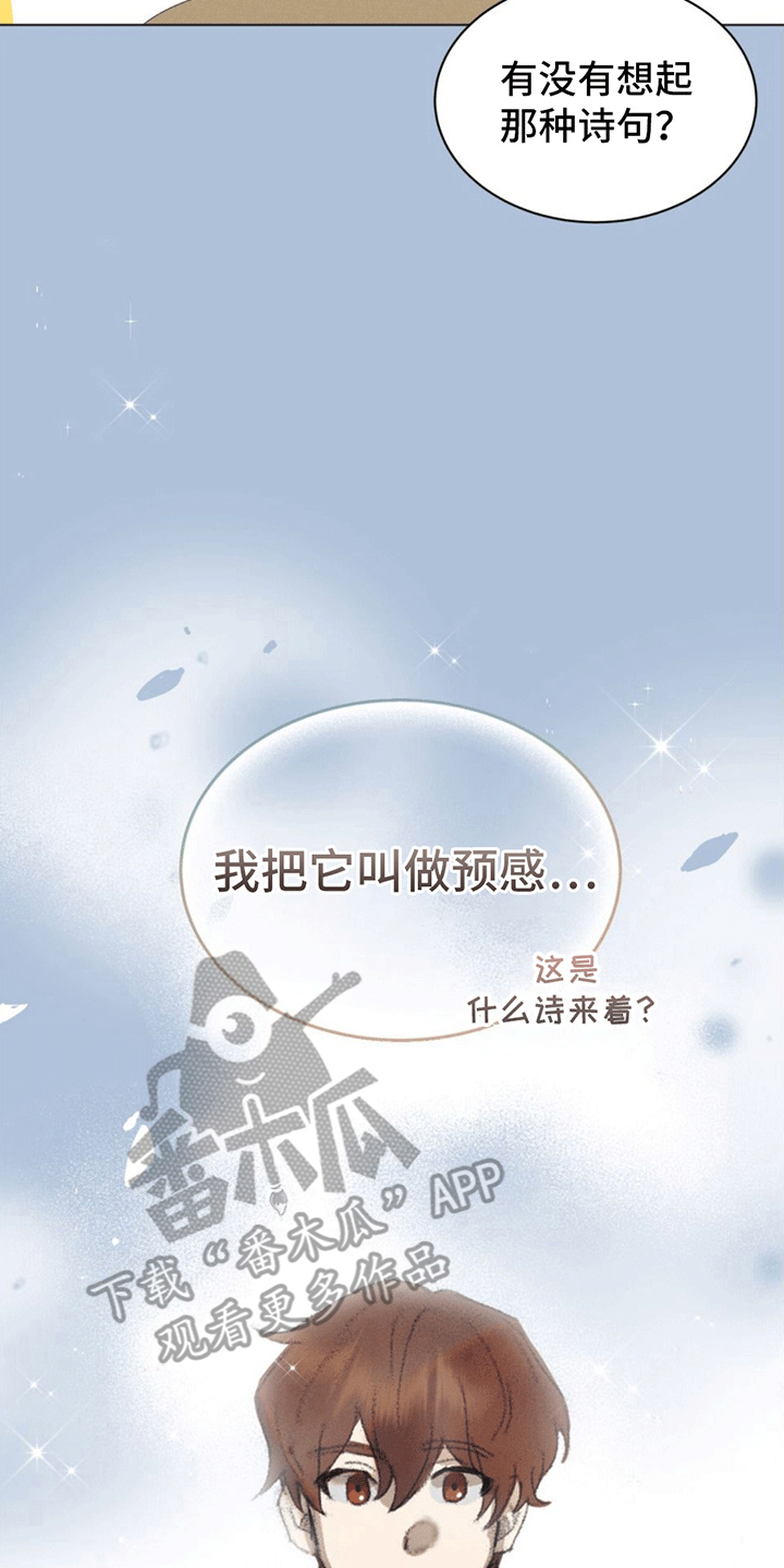 掩埋的时光电视连续剧漫画,第10话2图