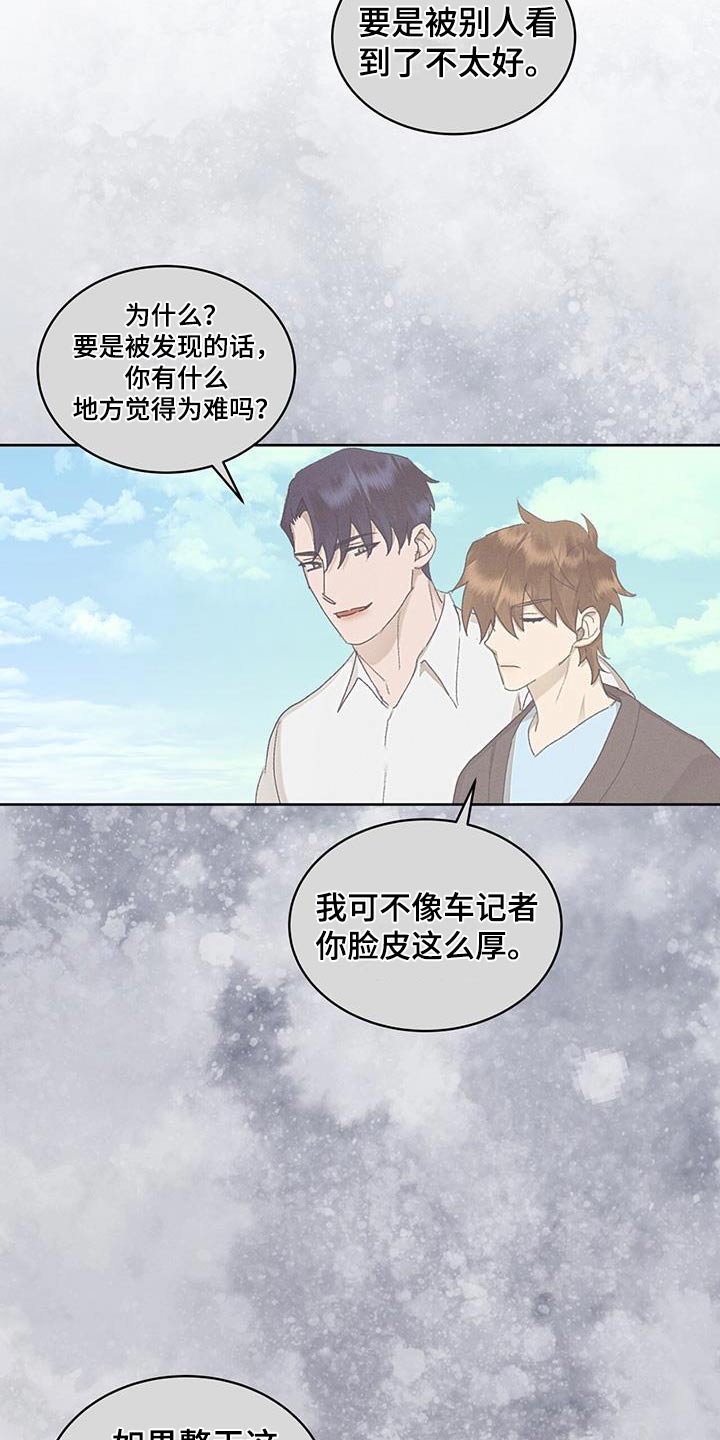 电影 掩埋漫画,第49话2图