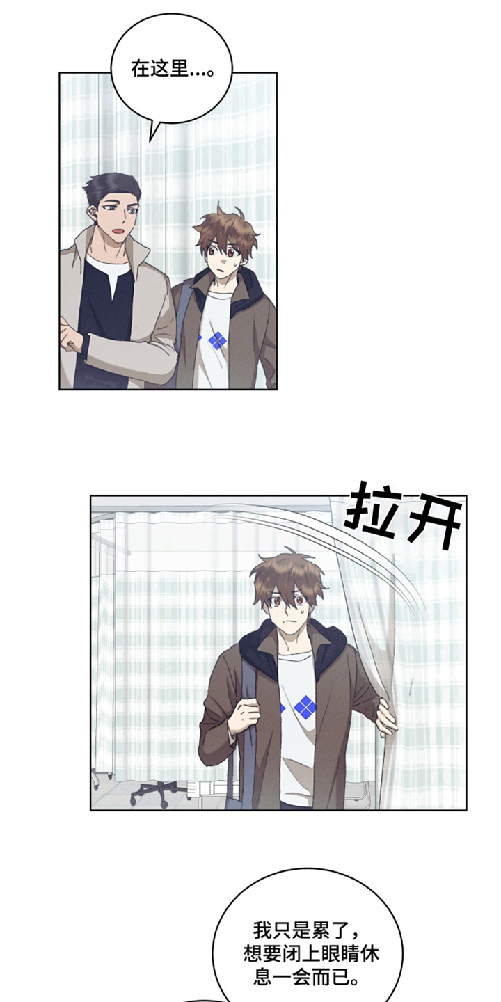 掩埋罪孽漫画,第64话1图