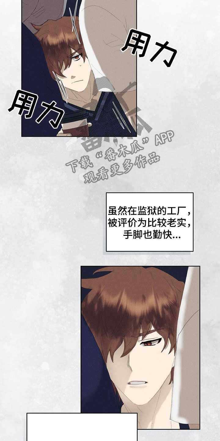 掩埋罪孽漫画,第16话2图