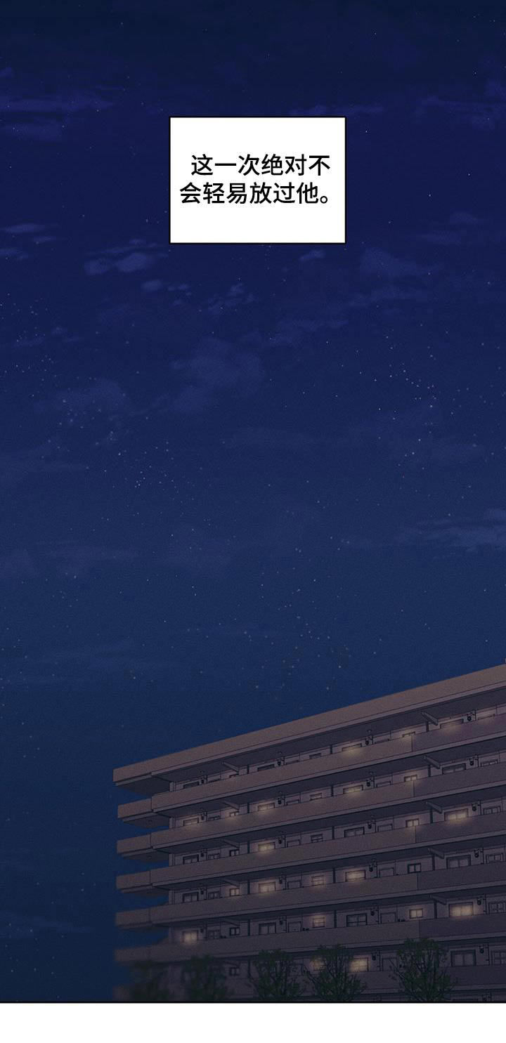 掩埋罪孽漫画,第49话1图