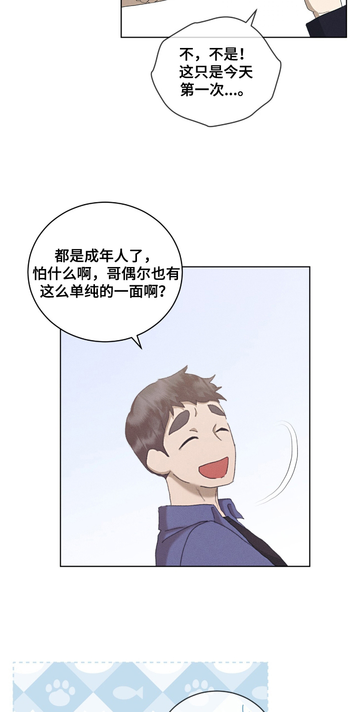 掩埋什么漫画,第63话2图