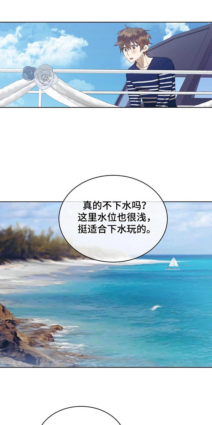 掩埋的时光电视连续剧漫画,第42话2图