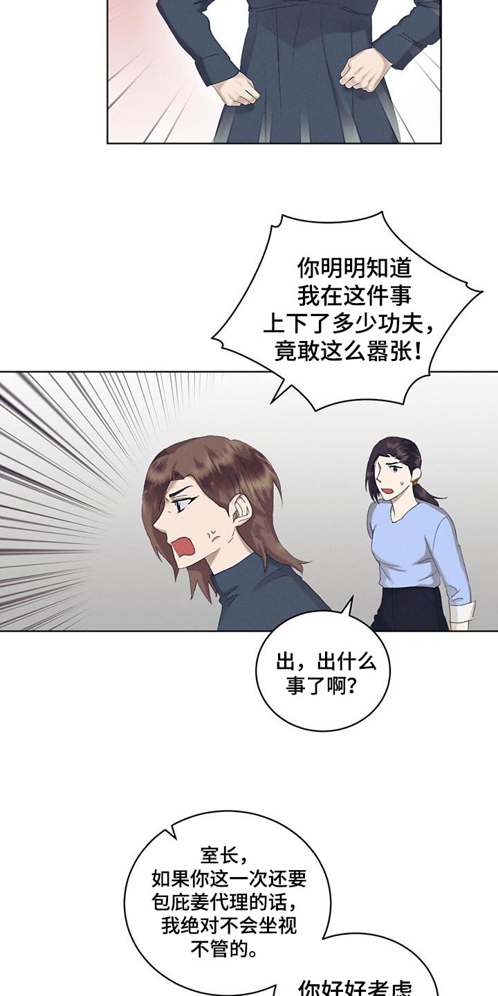 掩埋罪孽漫画,第57话1图