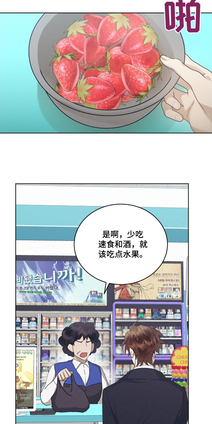 掩埋罪孽漫画,第73话2图