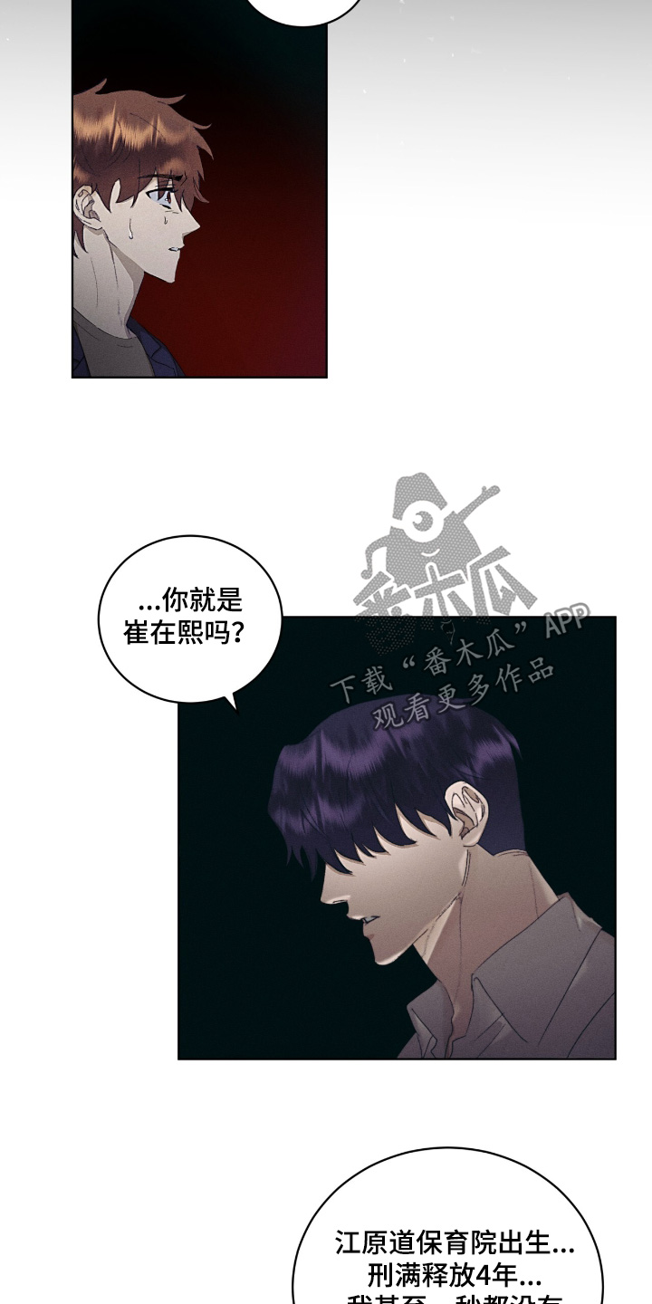 掩埋的英文漫画,第67话1图