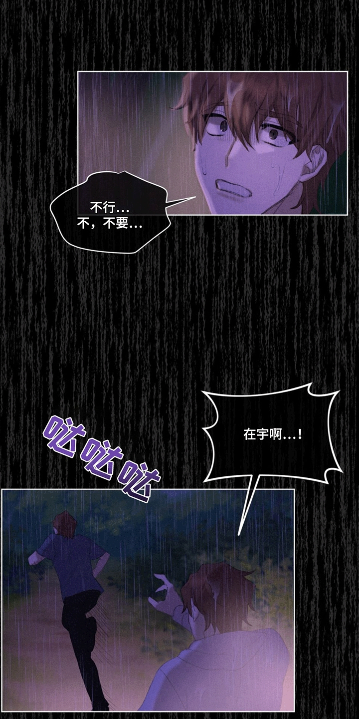 掩耳盗铃寓言故事漫画,第2话1图