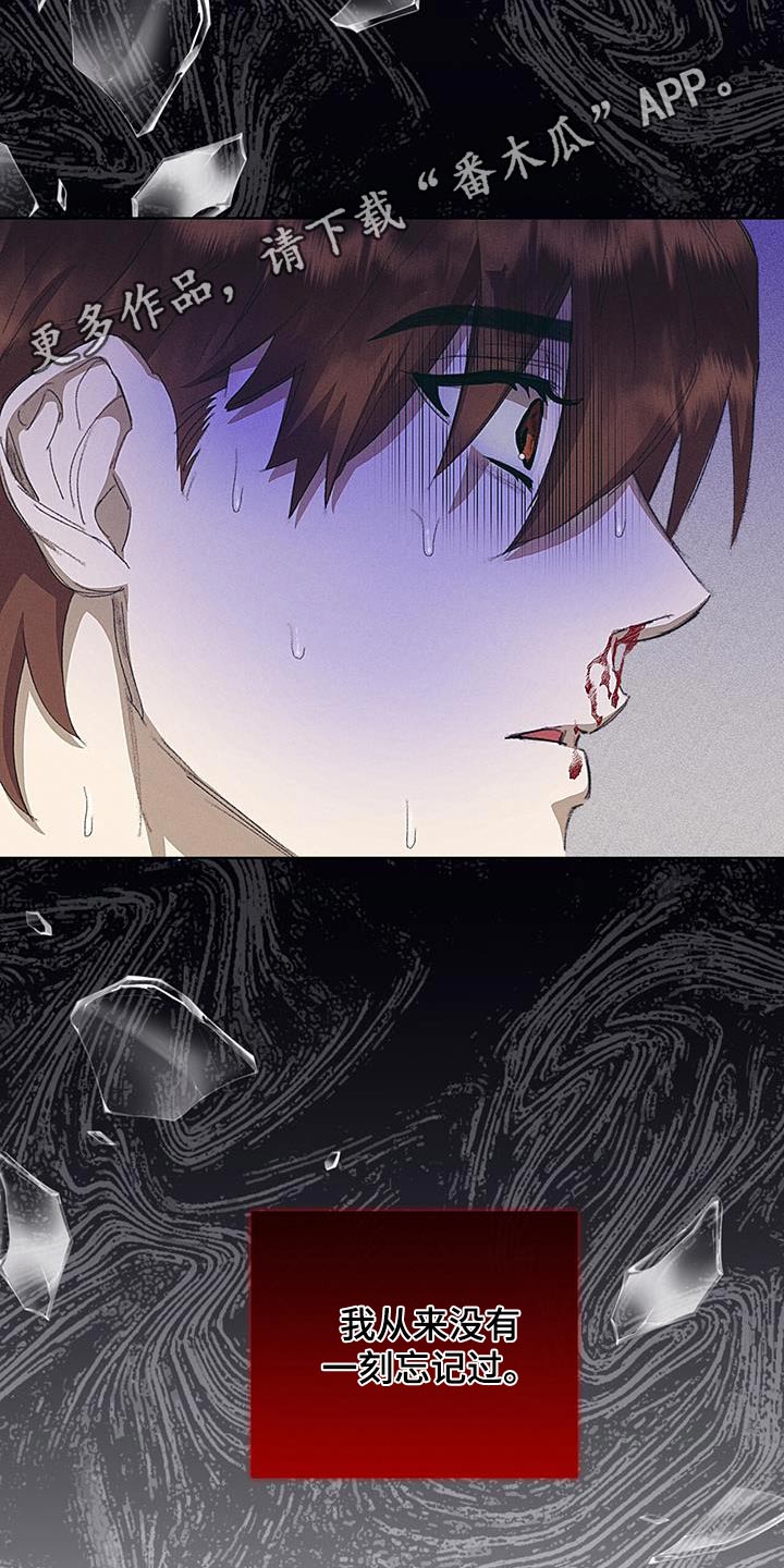 掩埋罪孽漫画,第53话2图
