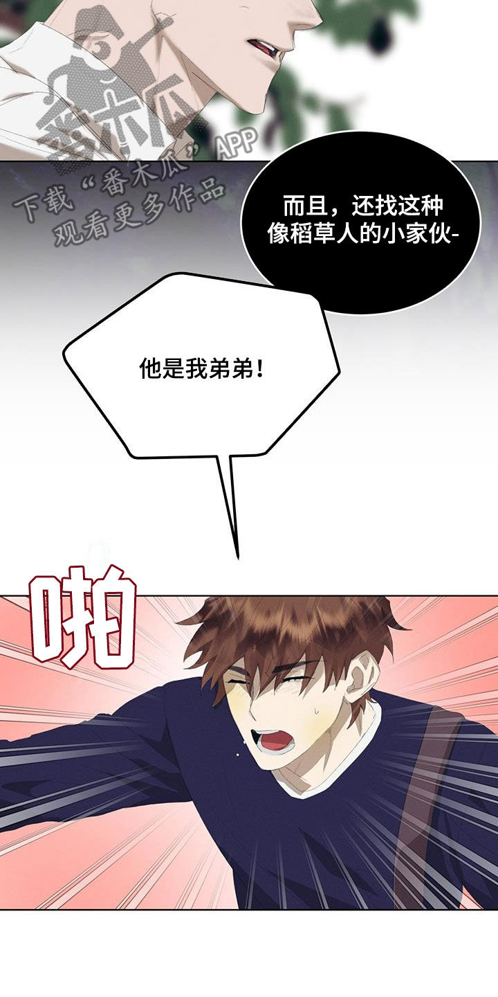 掩埋罪孽漫画,第27话1图