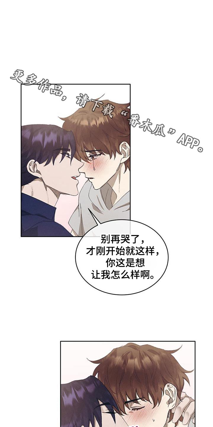 掩埋的真相在哪能看漫画,第44话1图