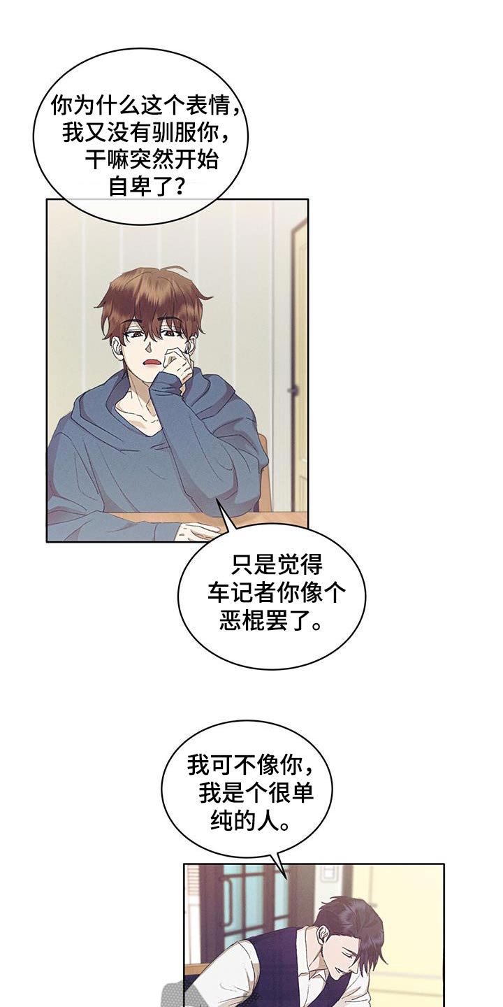 掩埋什么漫画,第47话1图