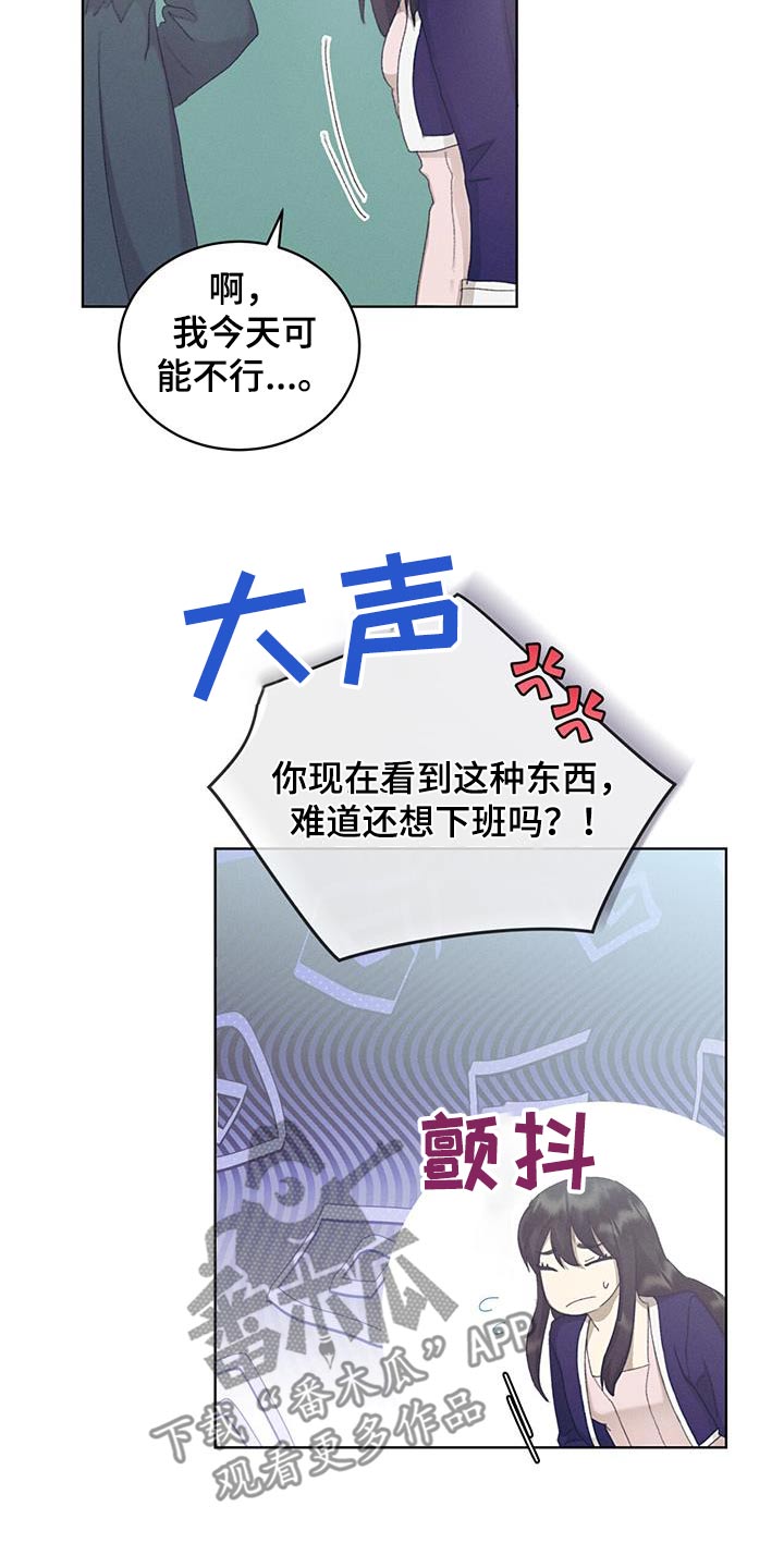 掩埋罪孽漫画,第57话2图