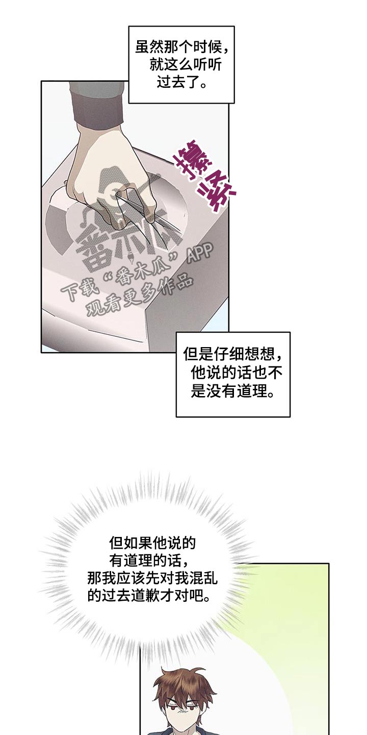 掩埋路边死去的小动物有忌讳吗漫画,第51话2图