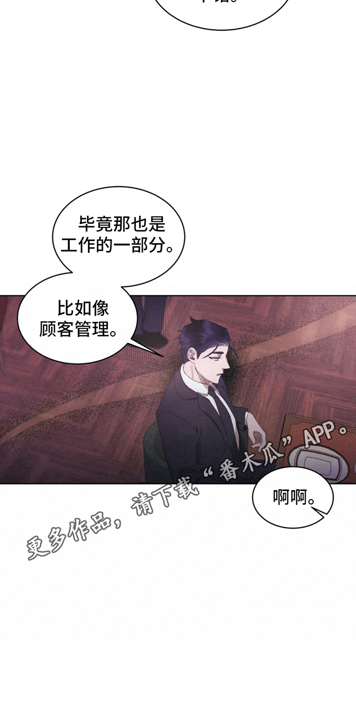 掩埋的英文漫画,第15话2图