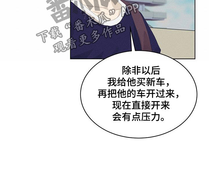 掩埋的真相在哪能看漫画,第27话2图