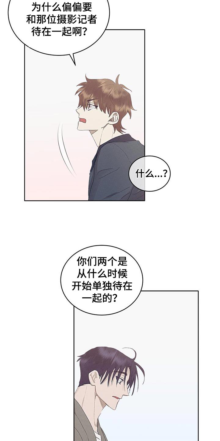 掩埋路边死去的小动物有忌讳吗漫画,第51话2图