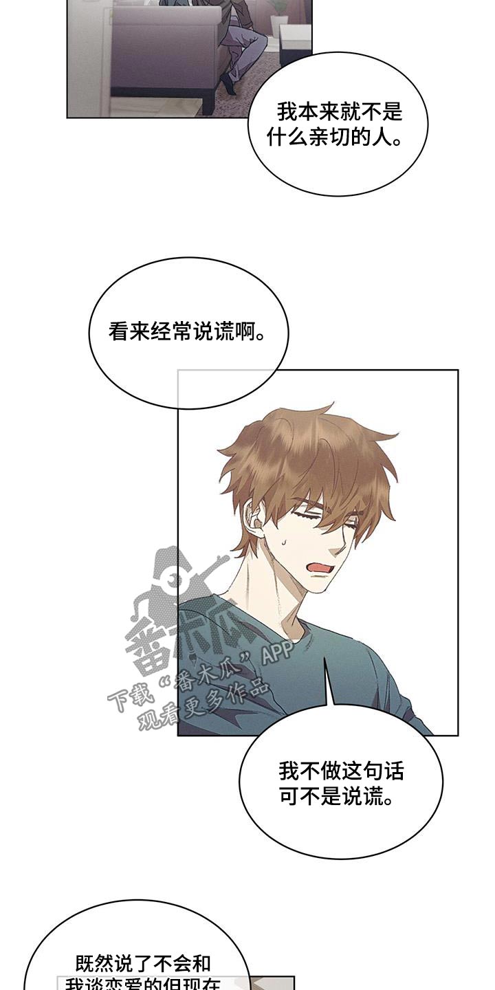 掩埋罪孽漫画免费阅读漫画,第34话1图