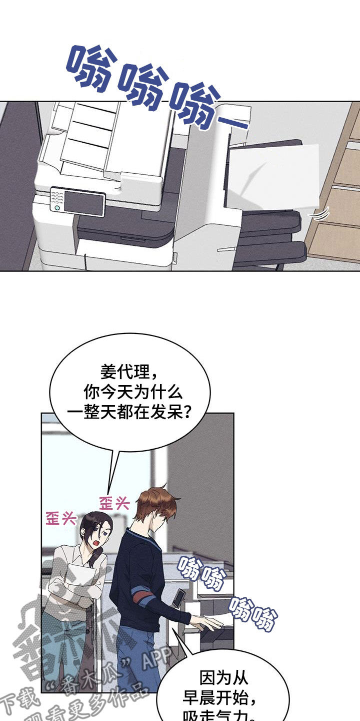 掩埋罪孽漫画,第18话1图
